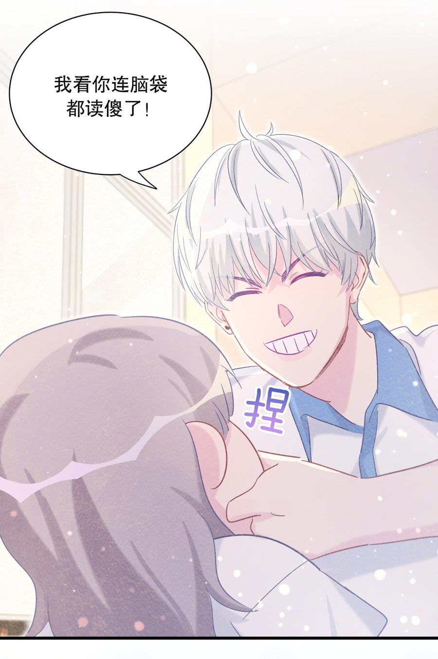《我的未婚夫候选人》第64话 阿靓不见啦！ 第14页