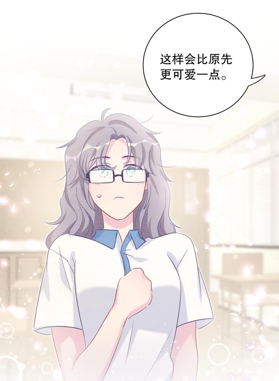《我的未婚夫候选人》第64话 阿靓不见啦！ 第18页
