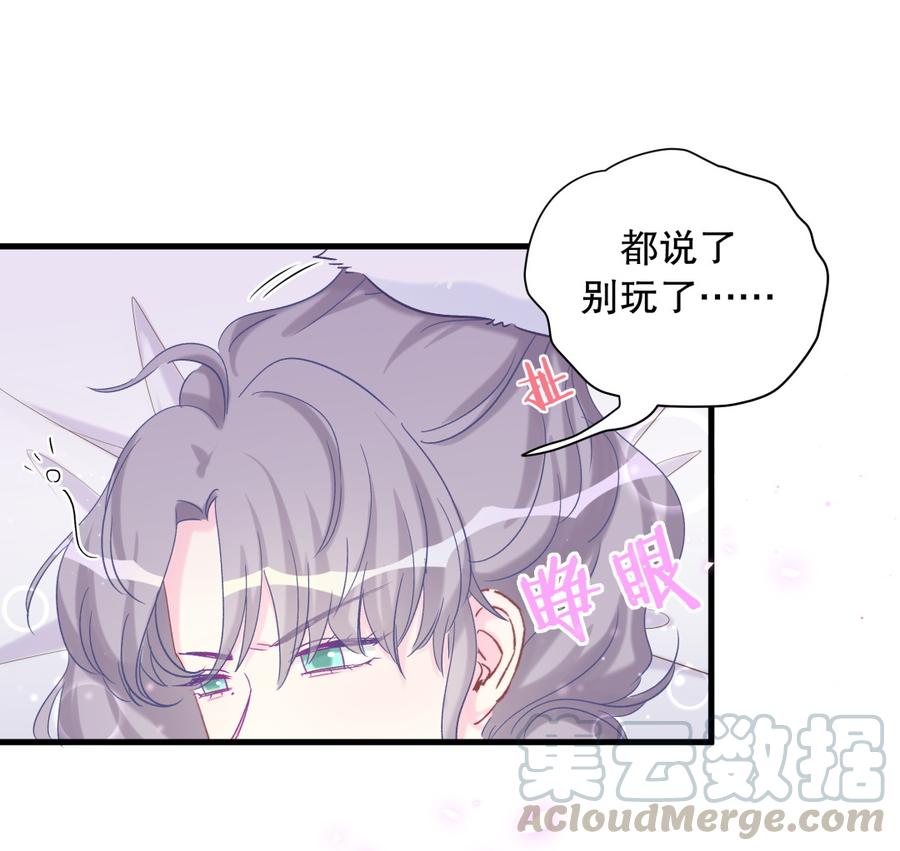 《我的未婚夫候选人》第64话 阿靓不见啦！ 第21页