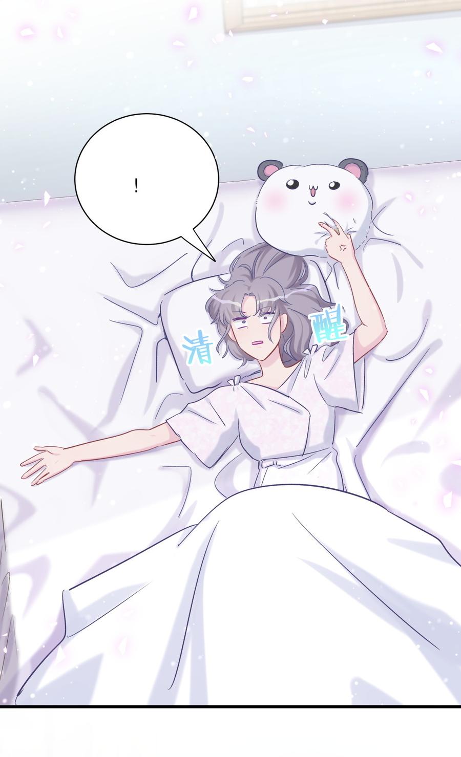 《我的未婚夫候选人》第64话 阿靓不见啦！ 第23页