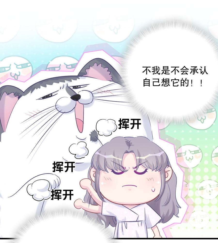 《我的未婚夫候选人》第64话 阿靓不见啦！ 第26页