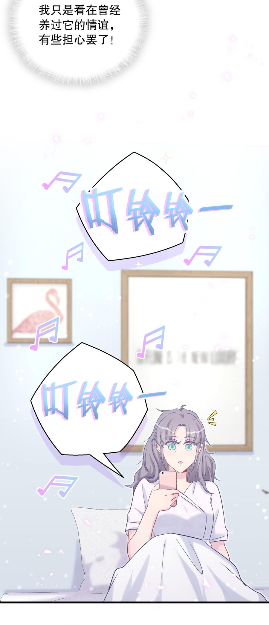 《我的未婚夫候选人》第64话 阿靓不见啦！ 第27页