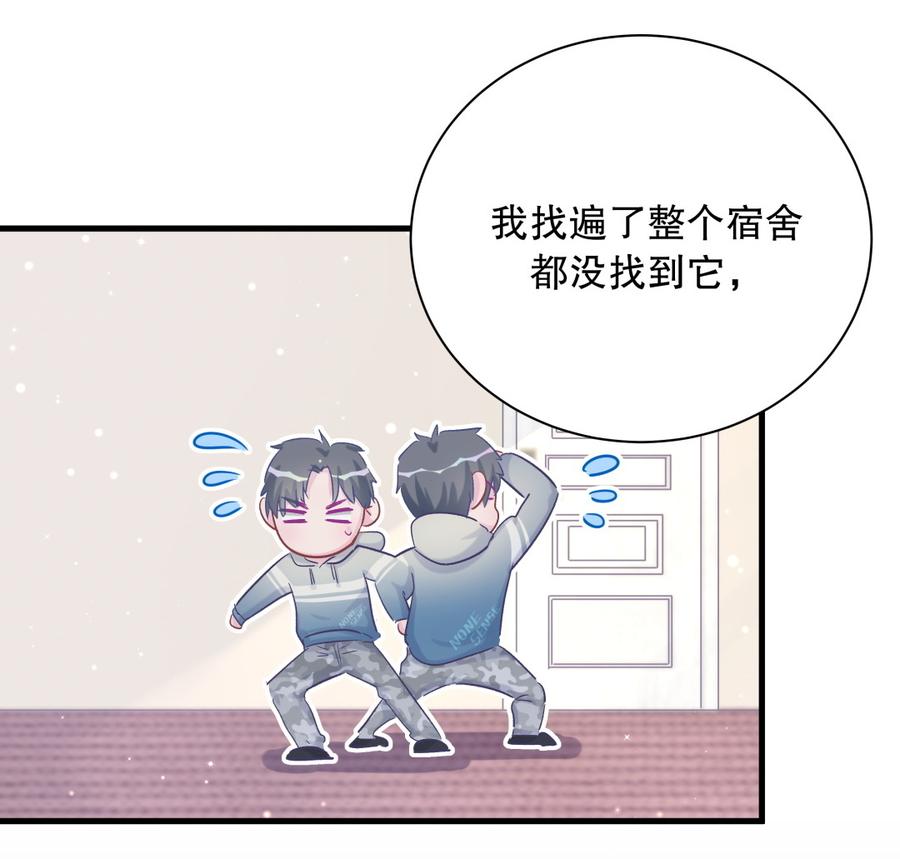 《我的未婚夫候选人》第64话 阿靓不见啦！ 第30页