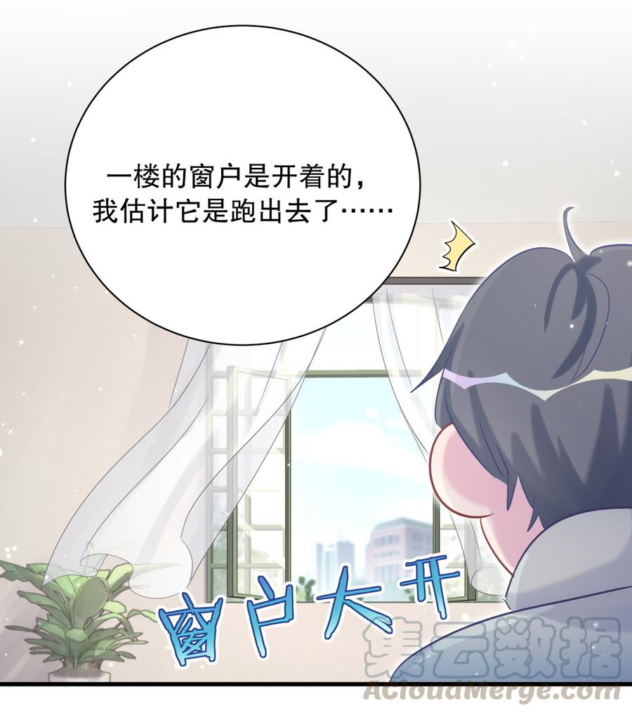 《我的未婚夫候选人》第64话 阿靓不见啦！ 第31页