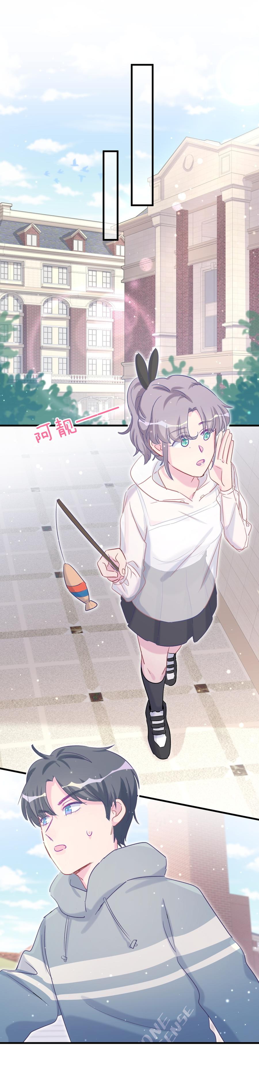 《我的未婚夫候选人》第64话 阿靓不见啦！ 第33页