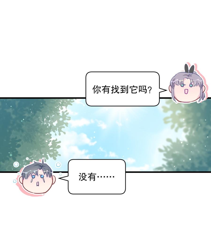 《我的未婚夫候选人》第64话 阿靓不见啦！ 第37页