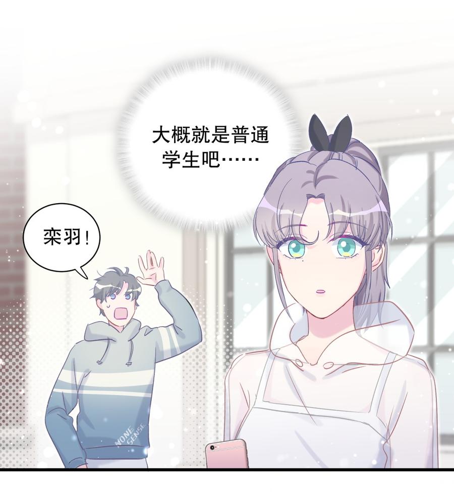 《我的未婚夫候选人》第64话 阿靓不见啦！ 第49页