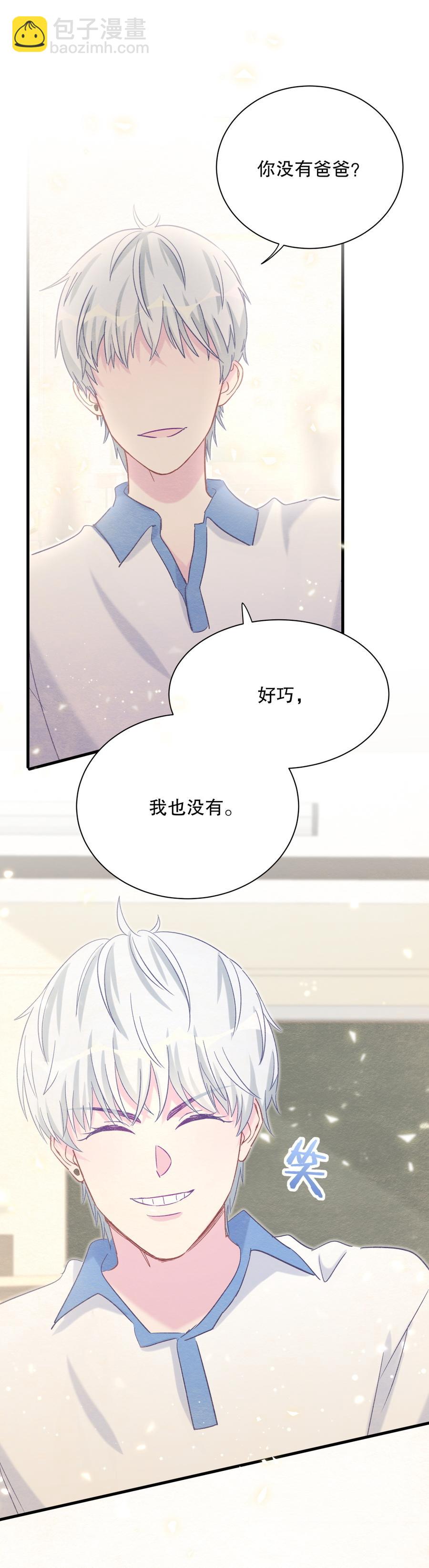 《我的未婚夫候选人》第64话 阿靓不见啦！ 第4页