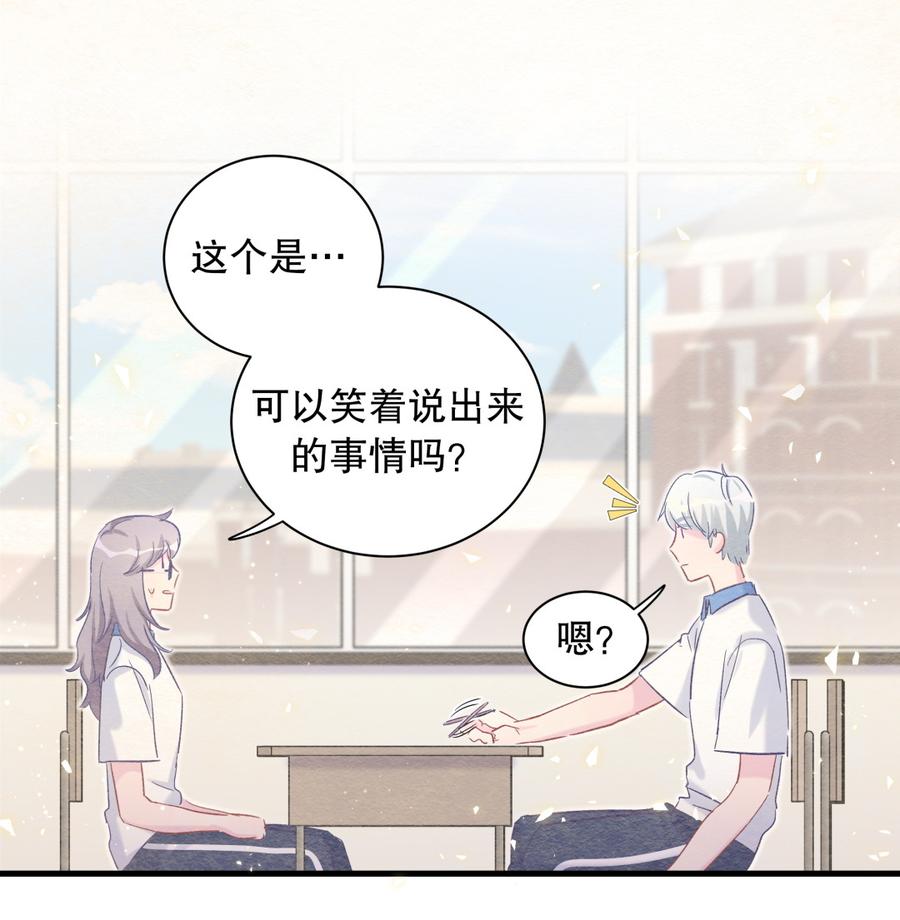 《我的未婚夫候选人》第64话 阿靓不见啦！ 第6页