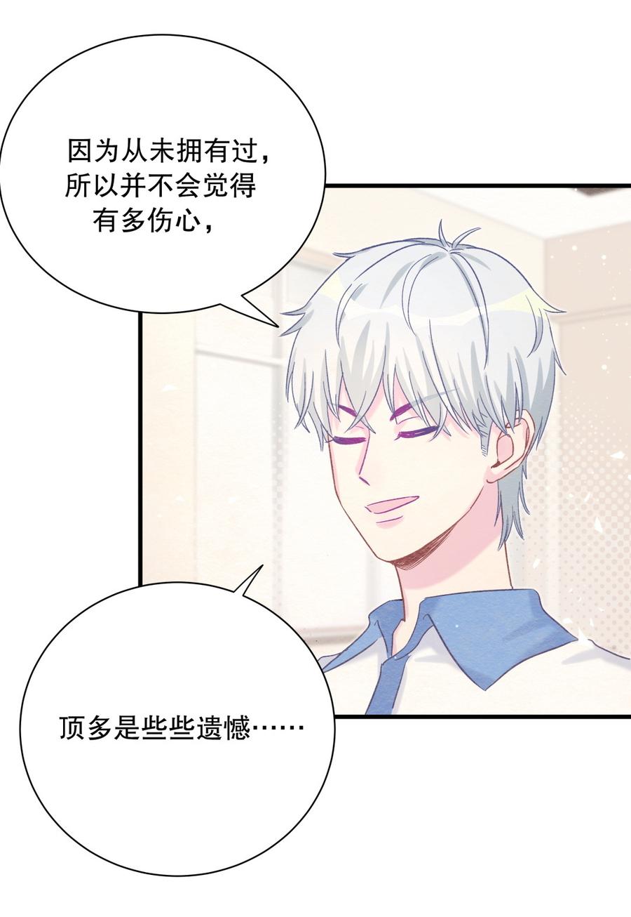 《我的未婚夫候选人》第64话 阿靓不见啦！ 第7页