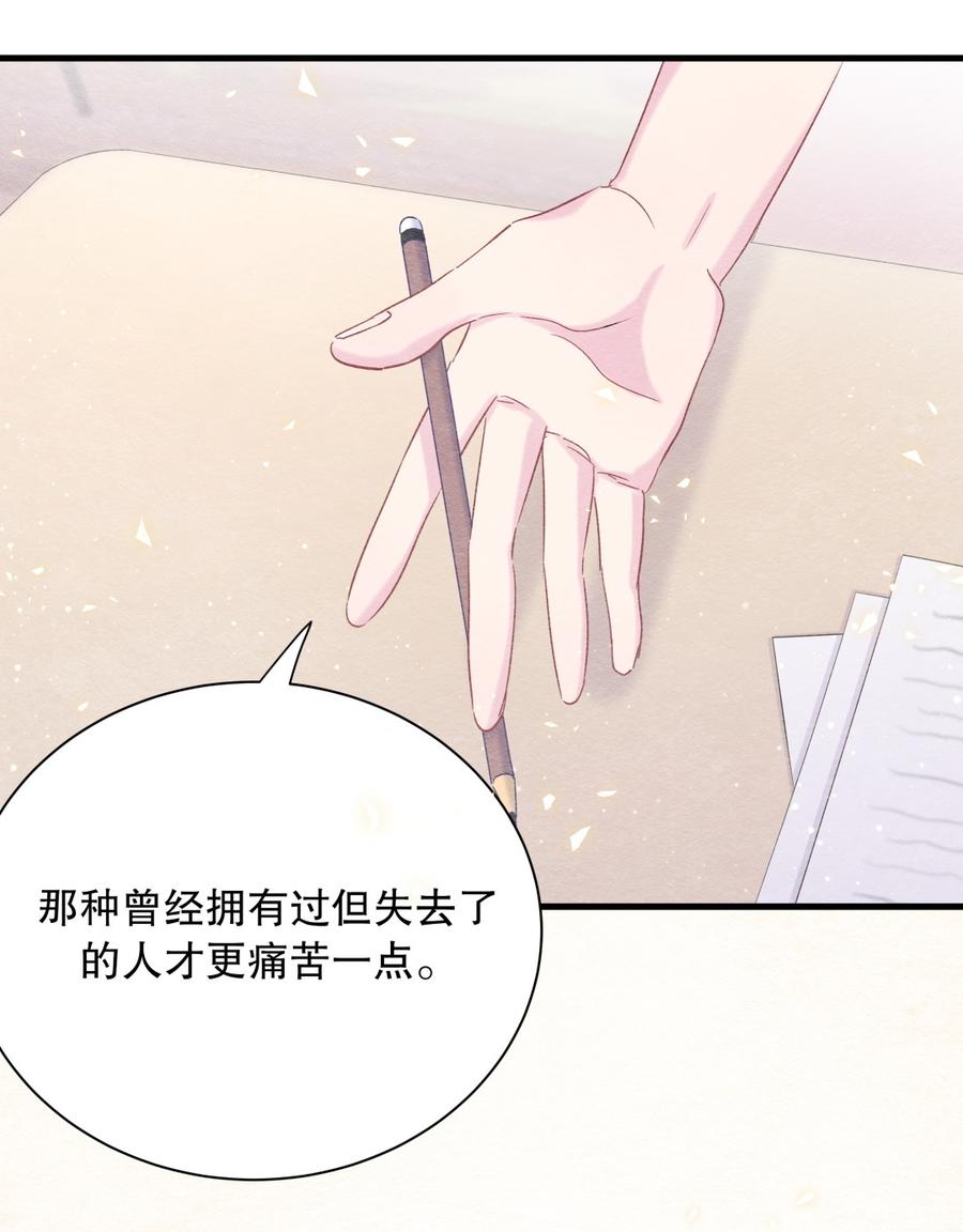 《我的未婚夫候选人》第64话 阿靓不见啦！ 第8页