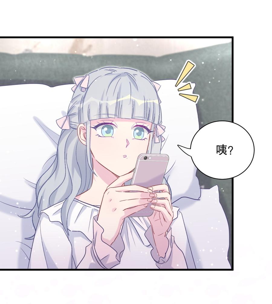《我的未婚夫候选人》第68话 你觉得呢，栾羽 第12页