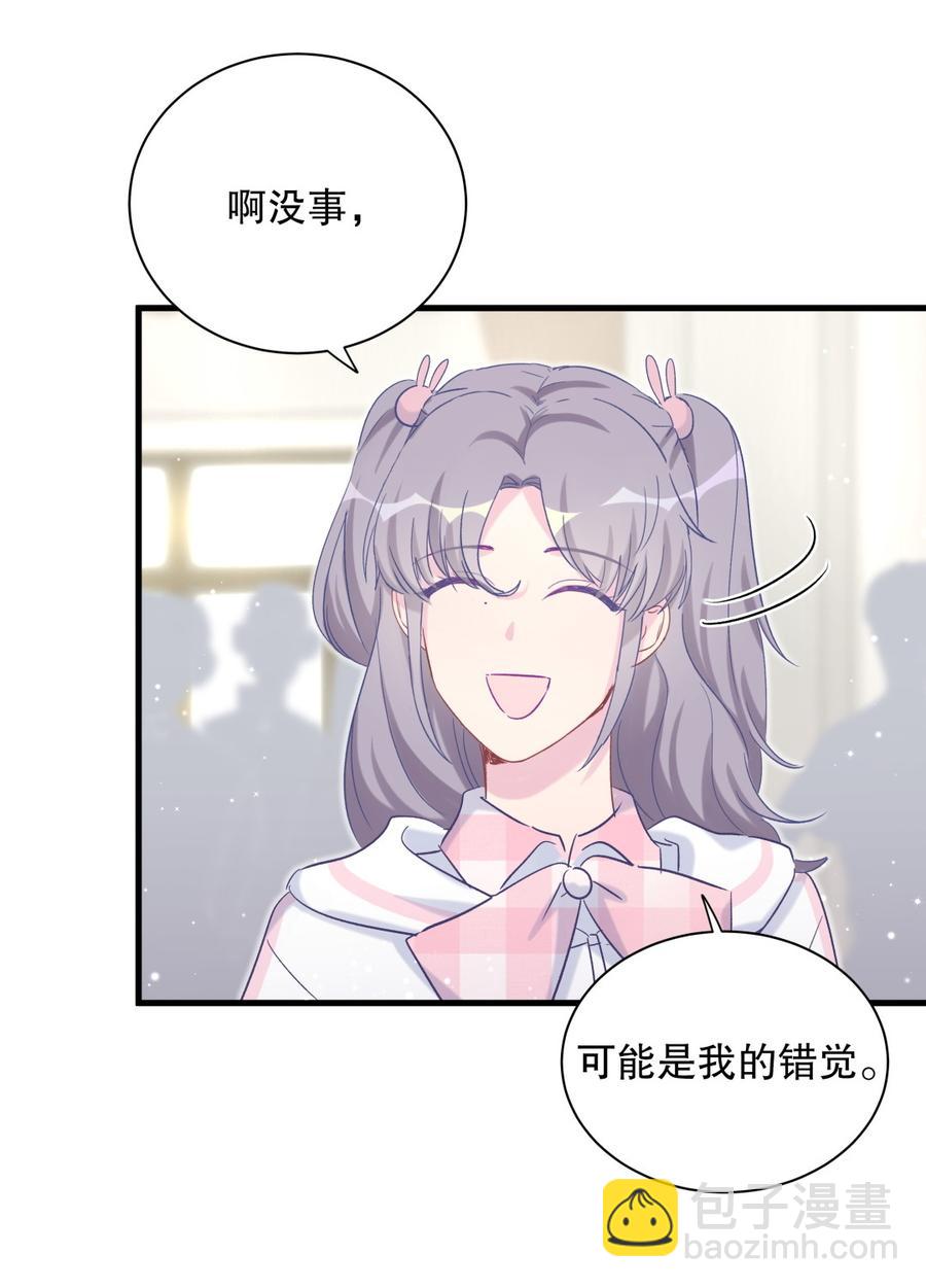 《我的未婚夫候选人》第68话 你觉得呢，栾羽 第24页