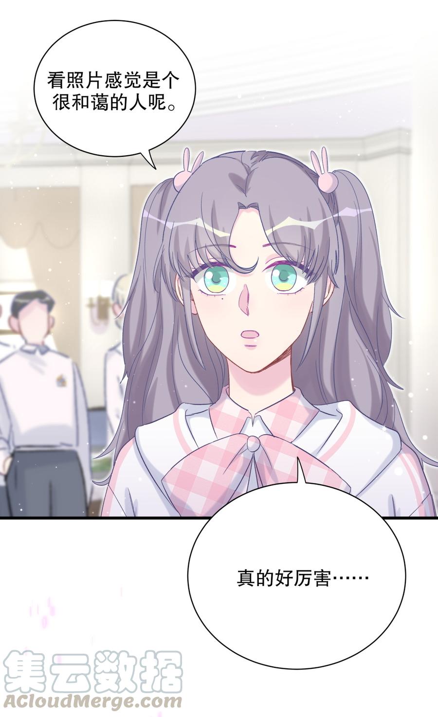 《我的未婚夫候选人》第68话 你觉得呢，栾羽 第31页