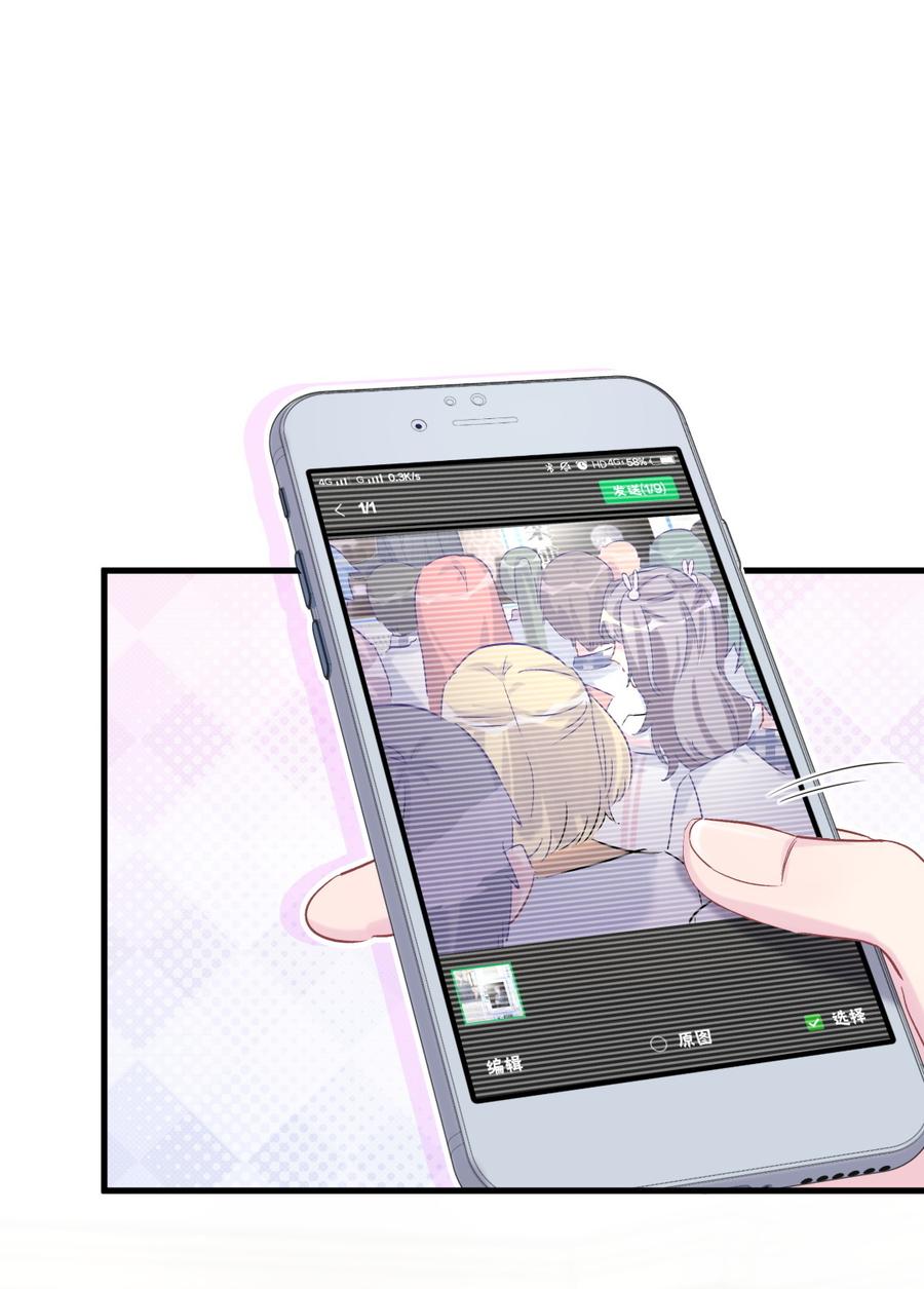 《我的未婚夫候选人》第68话 你觉得呢，栾羽 第7页