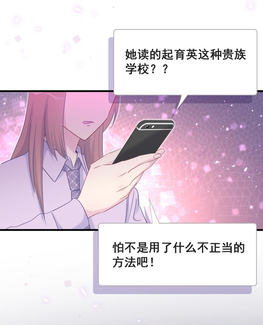 《我的未婚夫候选人》第72话 短暂的离别…… 第11页
