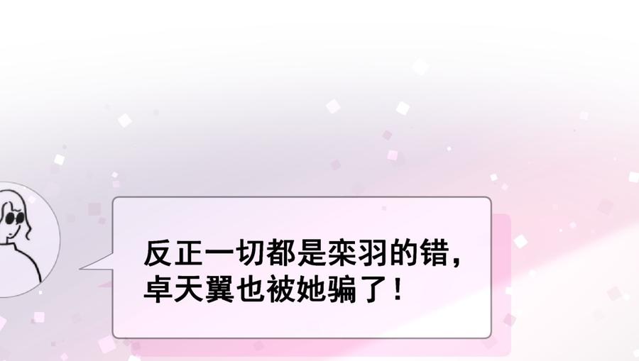 《我的未婚夫候选人》第72话 短暂的离别…… 第13页