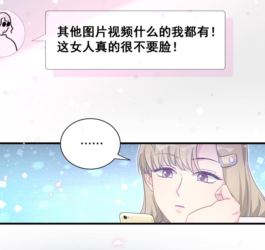 《我的未婚夫候选人》第72话 短暂的离别…… 第14页