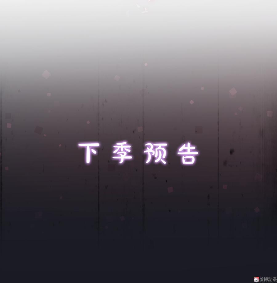 《我的未婚夫候选人》第72话 短暂的离别…… 第16页