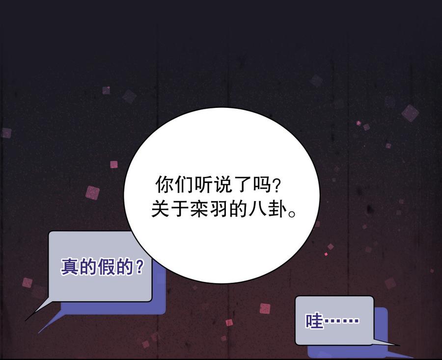 《我的未婚夫候选人》第72话 短暂的离别…… 第17页
