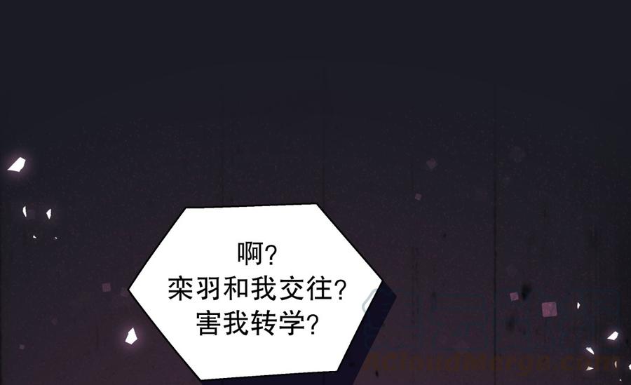 《我的未婚夫候选人》第72话 短暂的离别…… 第22页
