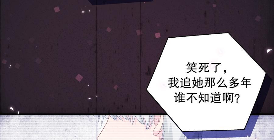 《我的未婚夫候选人》第72话 短暂的离别…… 第23页
