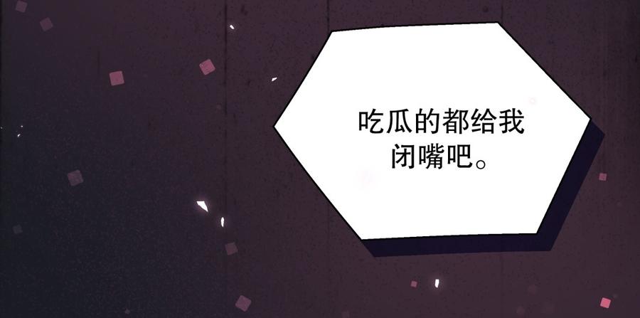 《我的未婚夫候选人》第72话 短暂的离别…… 第25页