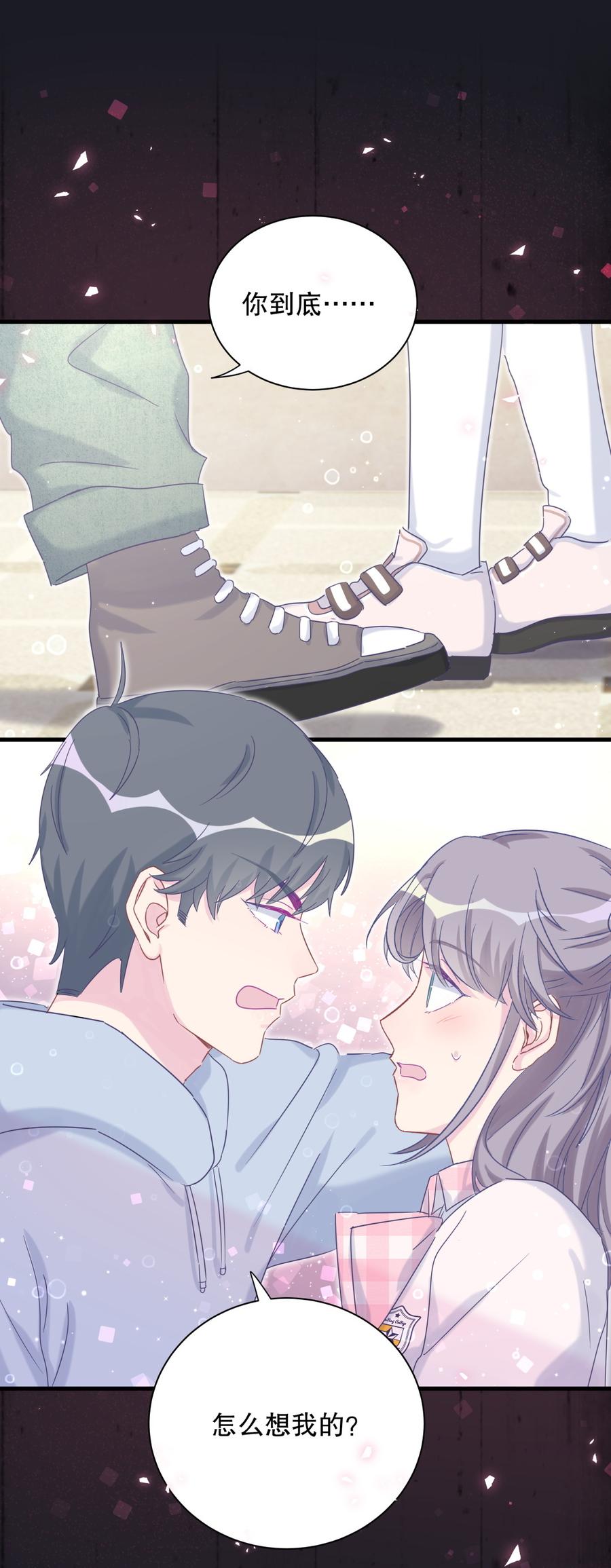 《我的未婚夫候选人》第72话 短暂的离别…… 第28页