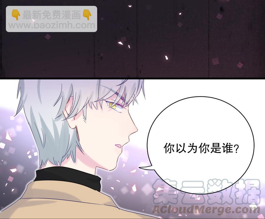 《我的未婚夫候选人》第72话 短暂的离别…… 第29页