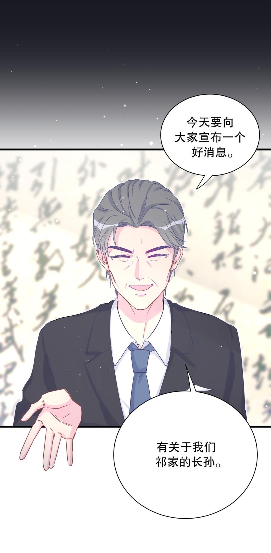 《我的未婚夫候选人》第72话 短暂的离别…… 第32页