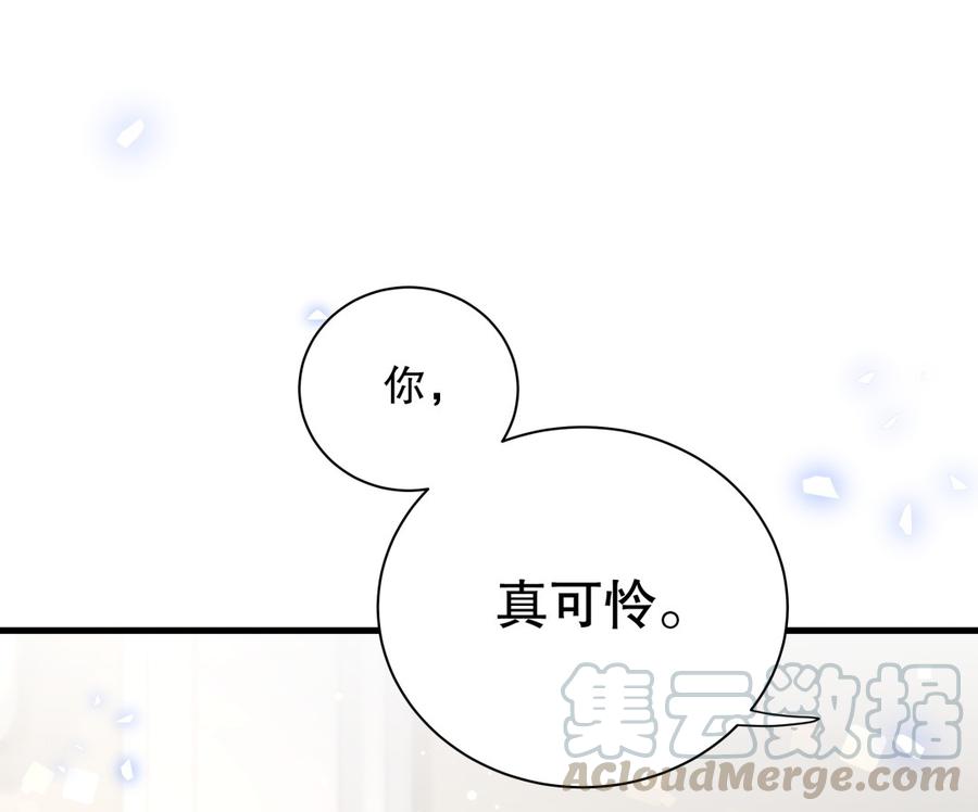 《我的未婚夫候选人》第72话 短暂的离别…… 第36页