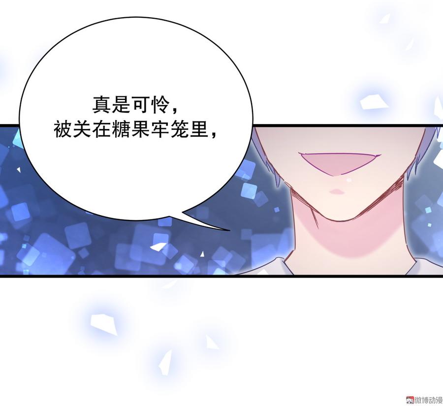 《我的未婚夫候选人》第72话 短暂的离别…… 第38页