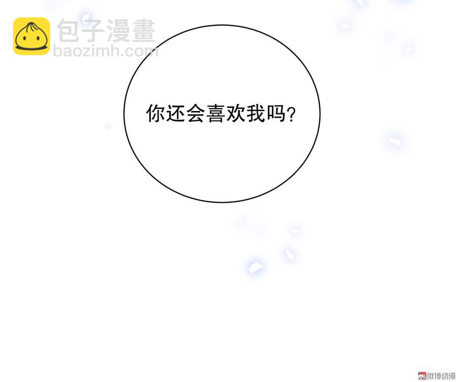 《我的未婚夫候选人》第72话 短暂的离别…… 第42页