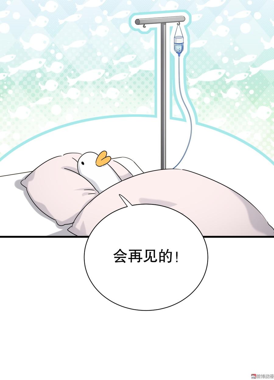 《我的未婚夫候选人》第72话 短暂的离别…… 第48页