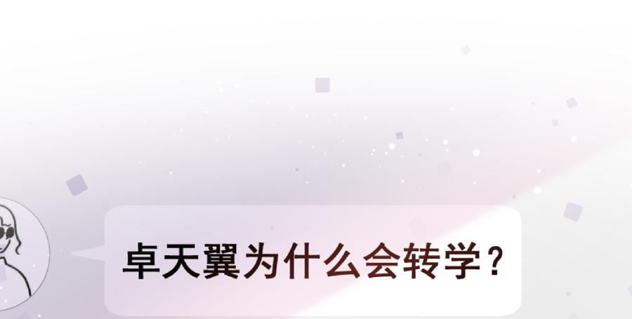 《我的未婚夫候选人》第72话 短暂的离别…… 第4页