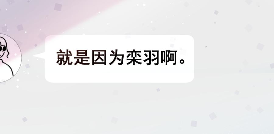 《我的未婚夫候选人》第72话 短暂的离别…… 第5页