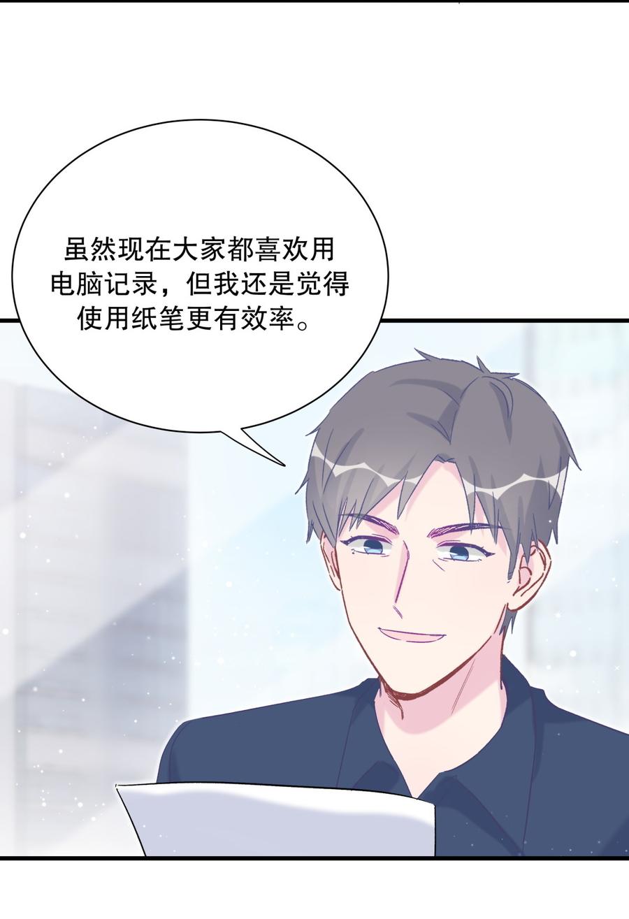《我的未婚夫候选人》第70话 栾羽很好的长大了 第10页