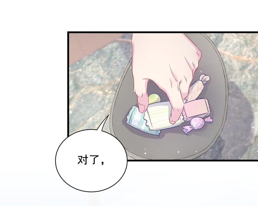 《我的未婚夫候选人》第70话 栾羽很好的长大了 第22页
