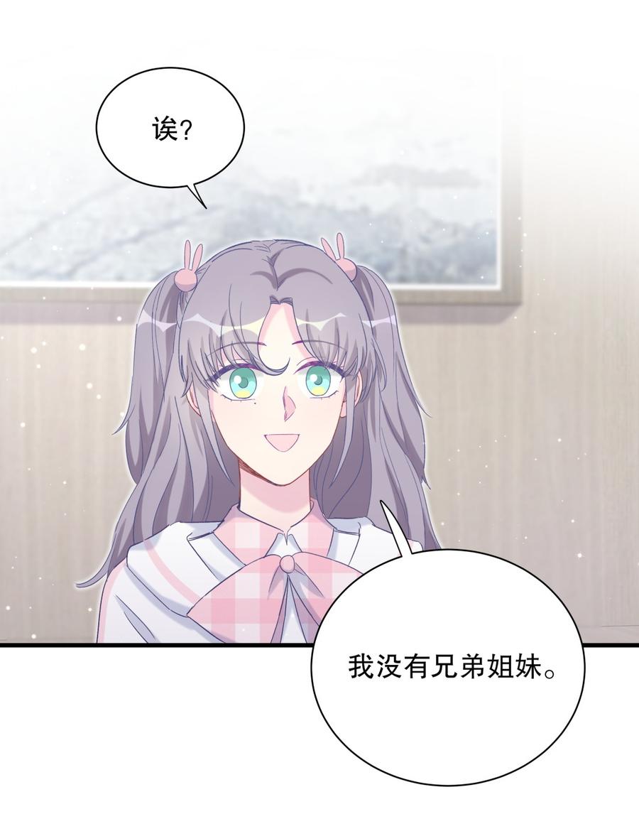 《我的未婚夫候选人》第70话 栾羽很好的长大了 第24页