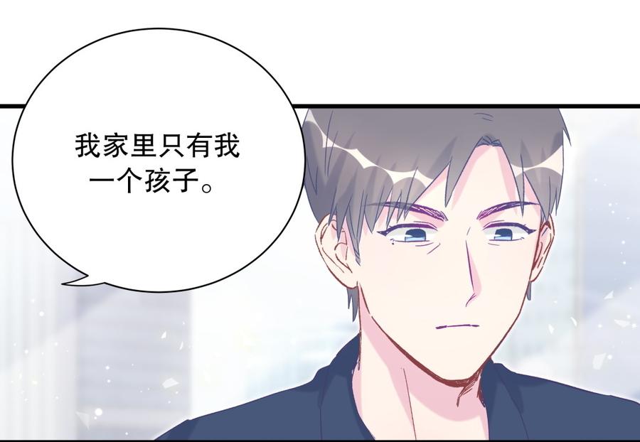 《我的未婚夫候选人》第70话 栾羽很好的长大了 第25页