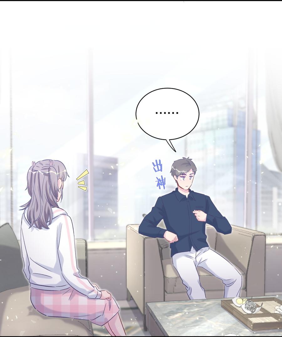 《我的未婚夫候选人》第70话 栾羽很好的长大了 第26页