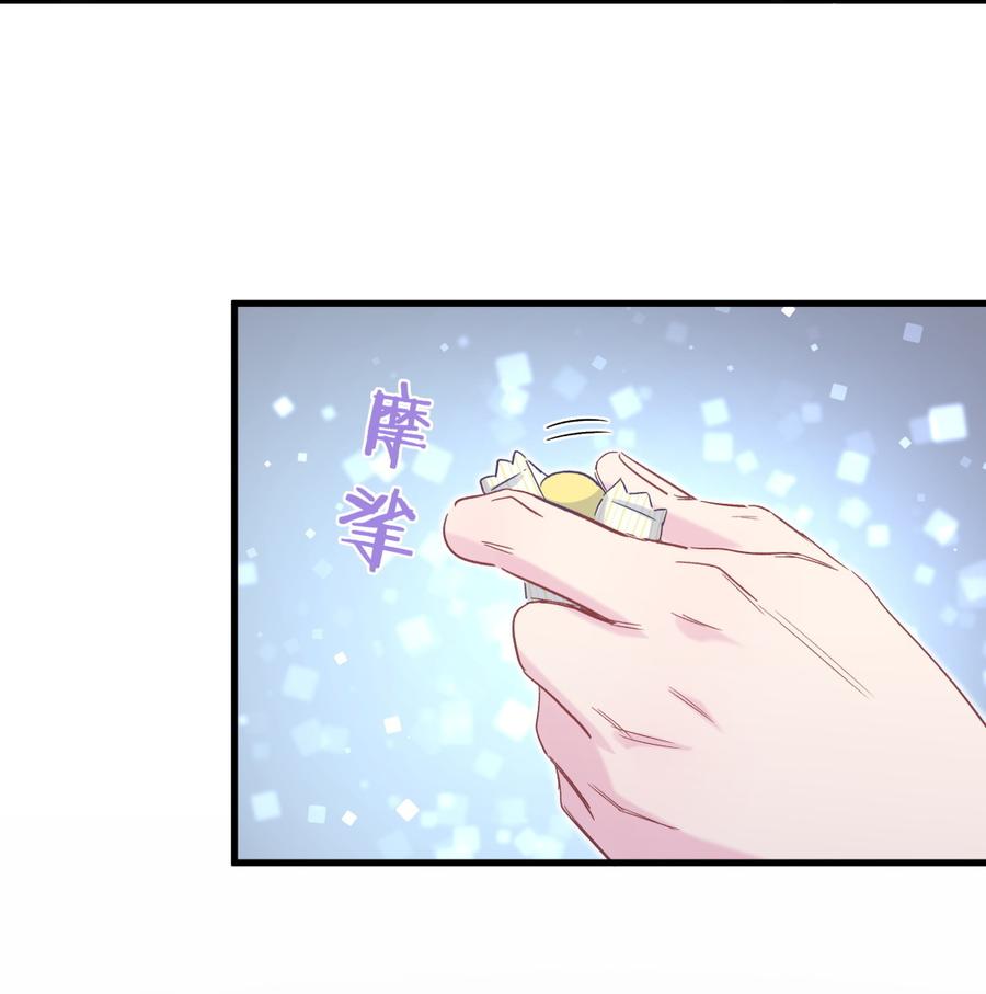《我的未婚夫候选人》第70话 栾羽很好的长大了 第27页