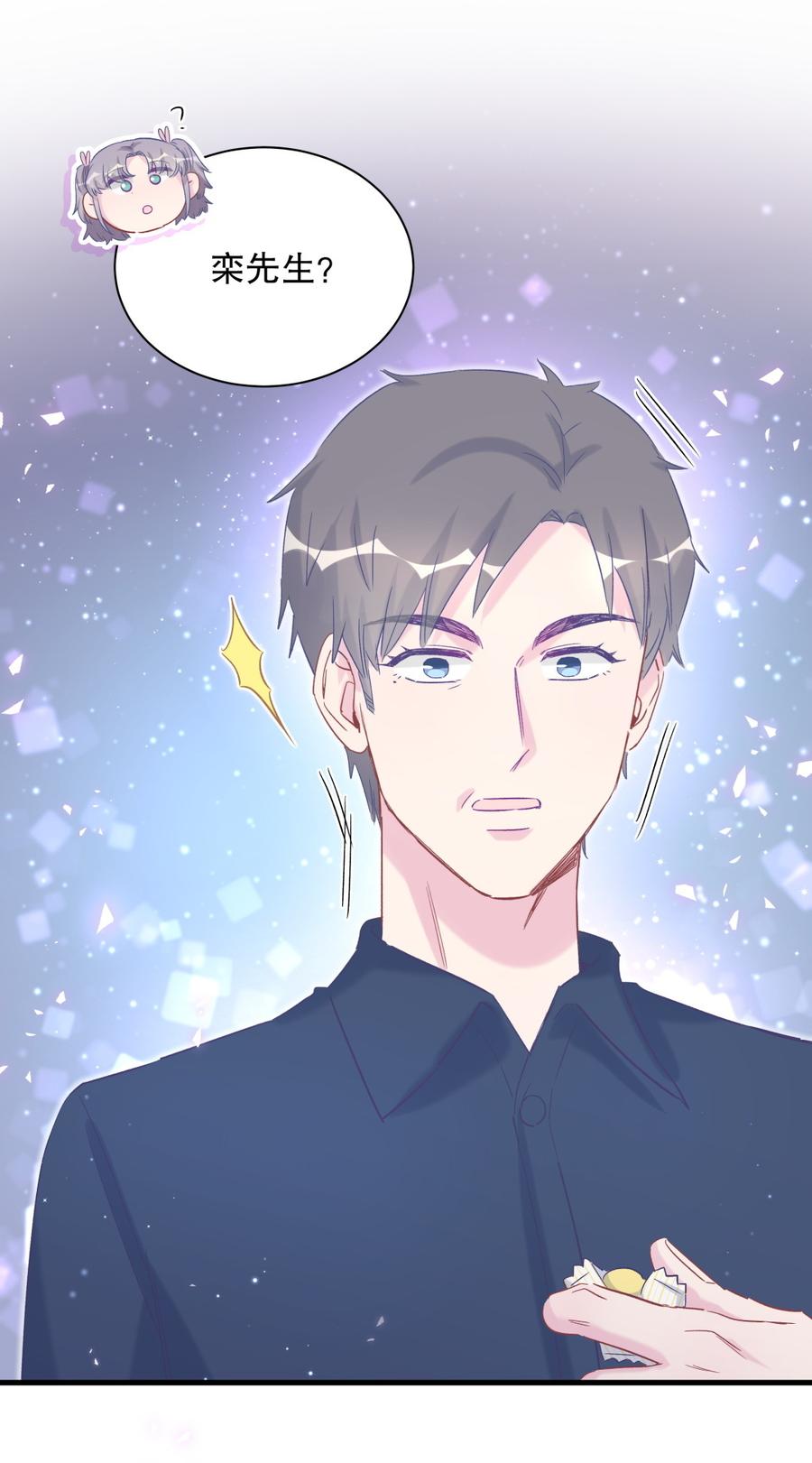 《我的未婚夫候选人》第70话 栾羽很好的长大了 第28页