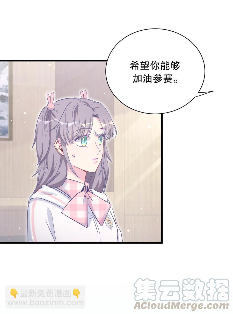 《我的未婚夫候选人》第70话 栾羽很好的长大了 第31页