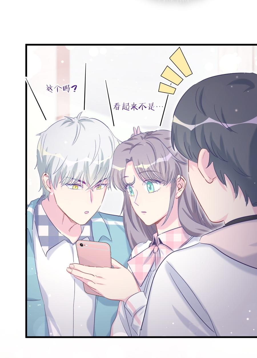 《我的未婚夫候选人》第70话 栾羽很好的长大了 第37页
