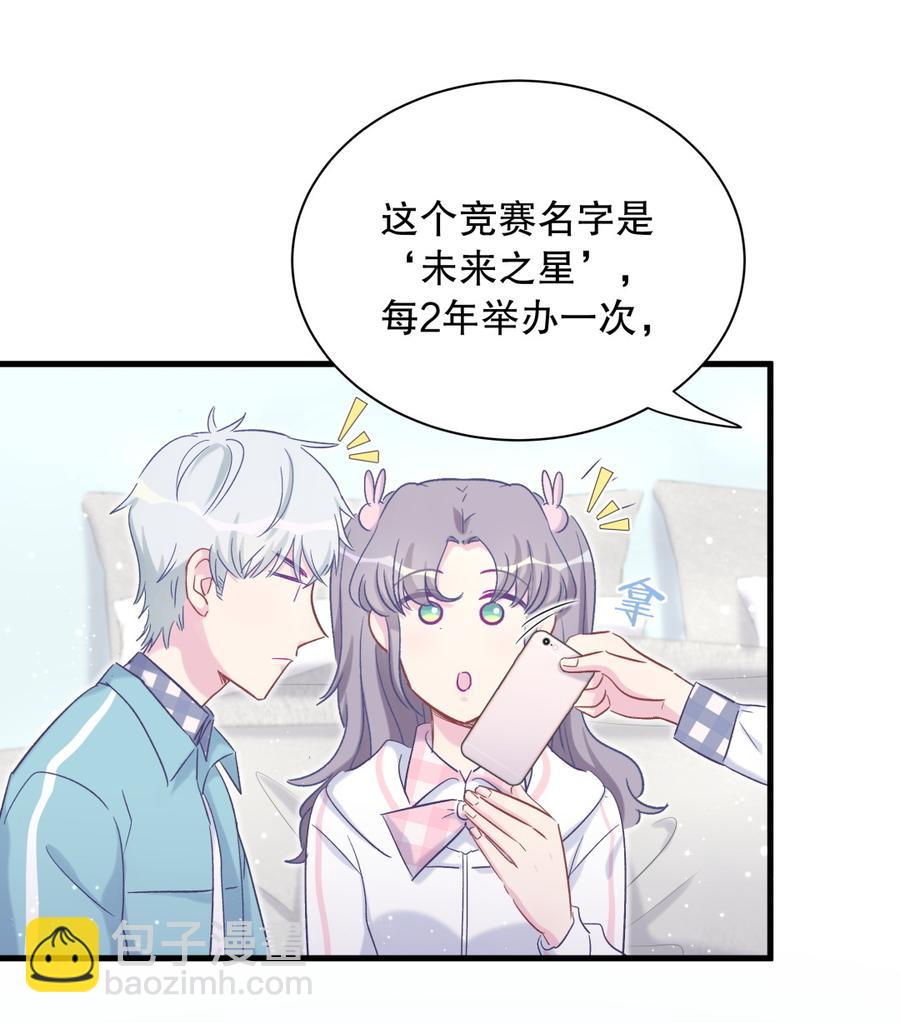 《我的未婚夫候选人》第70话 栾羽很好的长大了 第39页