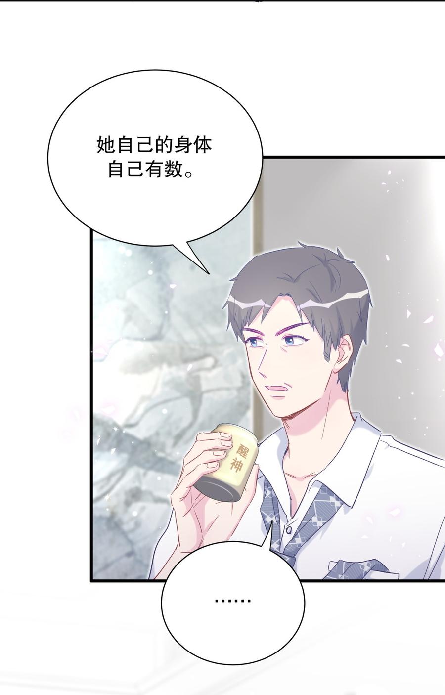 《我的未婚夫候选人》第70话 栾羽很好的长大了 第49页