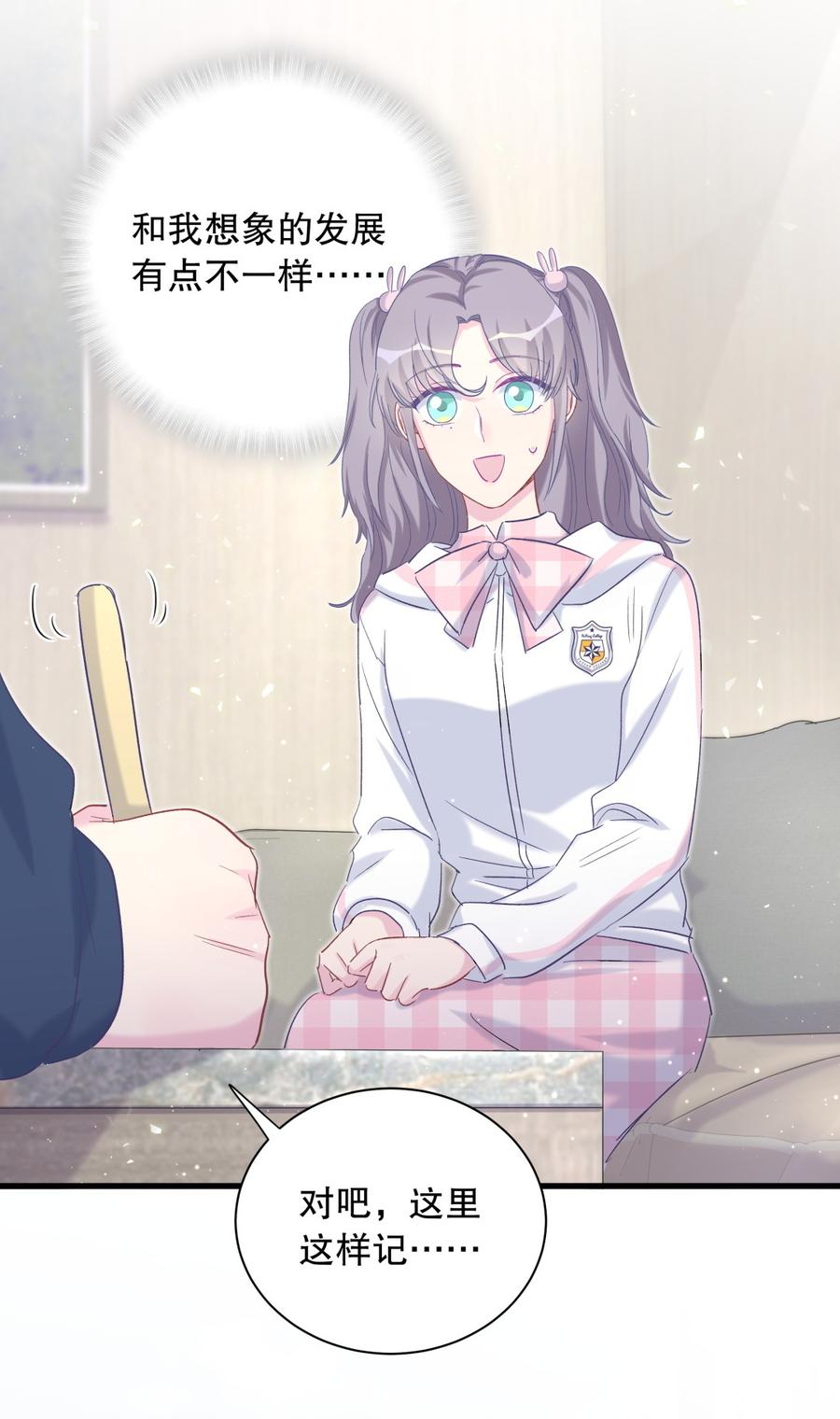 《我的未婚夫候选人》第70话 栾羽很好的长大了 第5页