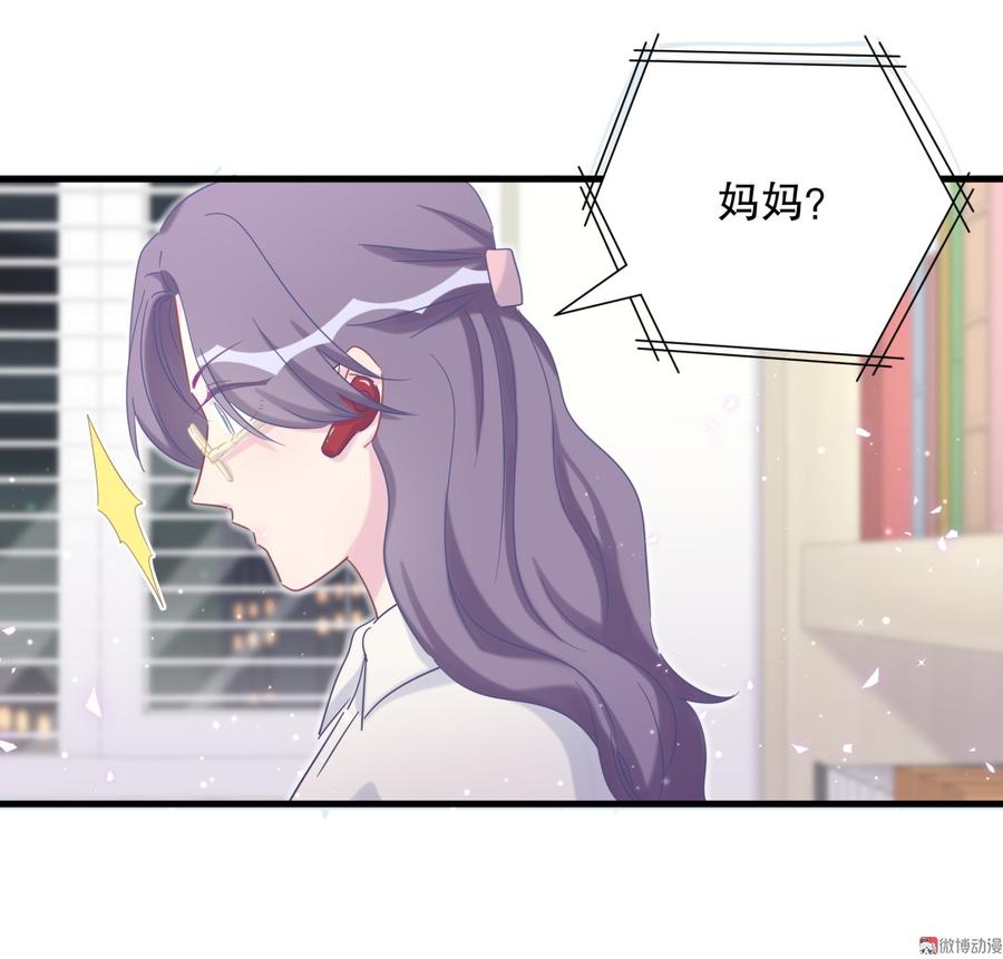 《我的未婚夫候选人》第71话 你一直在关注我？ 第12页
