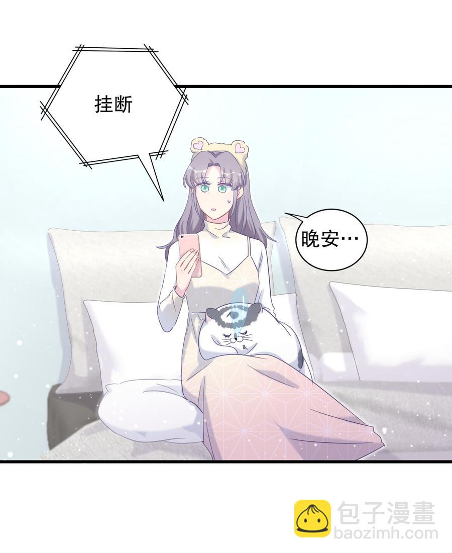 《我的未婚夫候选人》第71话 你一直在关注我？ 第14页